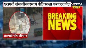 Chhatrapati Sambhajinagar मध्ये रिक्षाचालकाने  एका पोलिसाला फरफटत नेलं