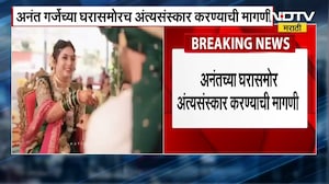 Anant Garje च्या घरासमोरच अंत्यसंस्कार करण्याची मागणी, नातेवाईक आणि ग्रामस्थांचा जोरदार आक्रोश