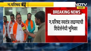 Dharashiv मध्ये महायुतीत तणाव, नगर परिषद निवडणूक स्वतंत्र लढण्याची शिवसेनेची भूमिका