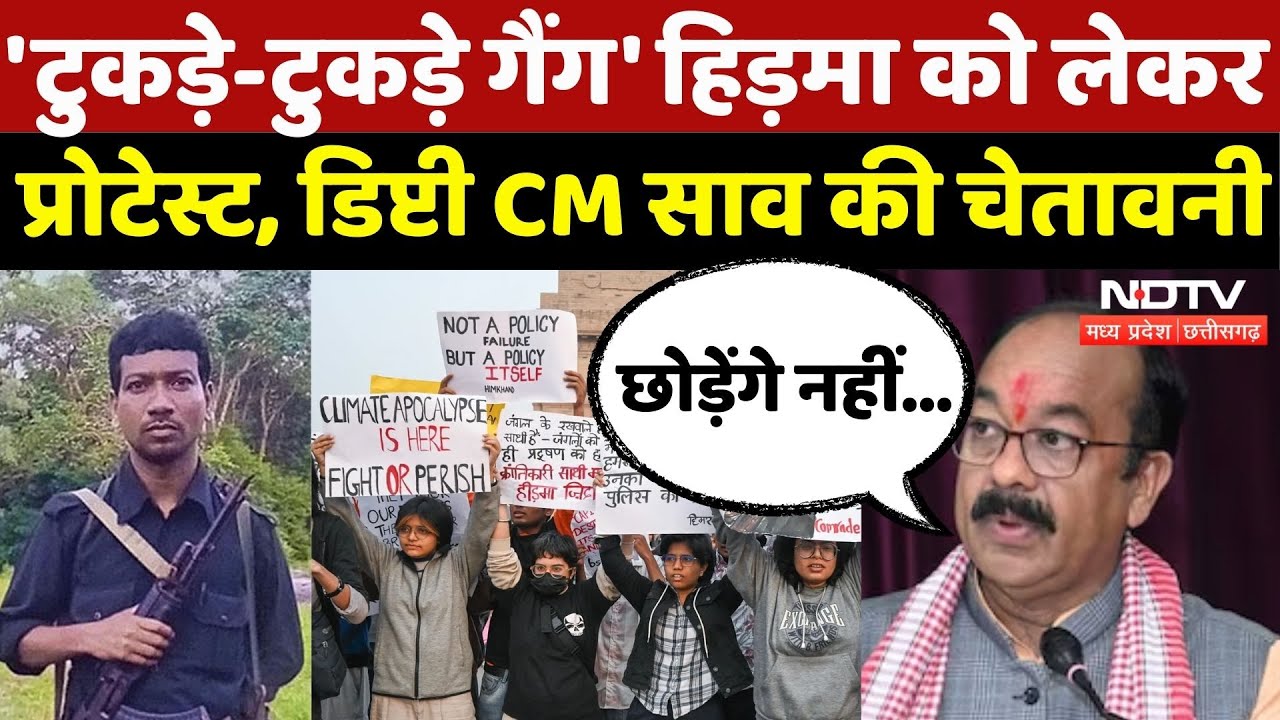 Naxal News: इनके मंसूबे कामयाब नहीं होंगे: Deputy CM Arun Sao? | Madvi Hidma | Naxal | Delhi News