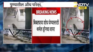 Pune | औंध परिसरात बिबट्याचा वावर, परिसरात भीतीचं वातावरण, वन विभागाकडून शोध मोहीम