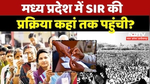 Madhya Pradesh में SIR की प्रक्रिया जारी, कितना बाकी?| Voter List | Shivpuri | Latest | EC | MP News