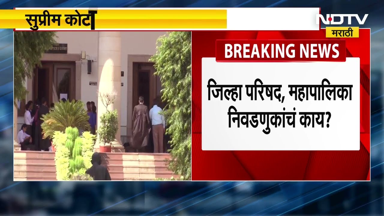 राज्यात आरक्षण मर्यादा ओलांडल्यानं अडचणी,आता सुप्रीम कोर्टातल्या सुनावणीवर भवितव्य अवलंबून