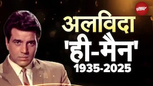 Dharmendra Dies: धर्मेंद्र का निधन, सदमे में पूरा बॉलीवुड, Amitabh, Aamir Khan श्मशान घाट पहुंचे