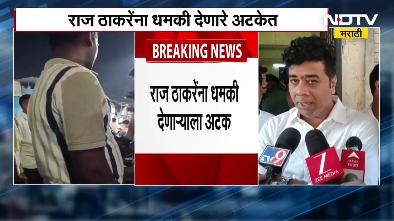Avinash Jadhav | Raj Thackeray यांच्याबद्दल अपशब्द बोलणाऱ्याला महाप्रसाद मिळणारचं
