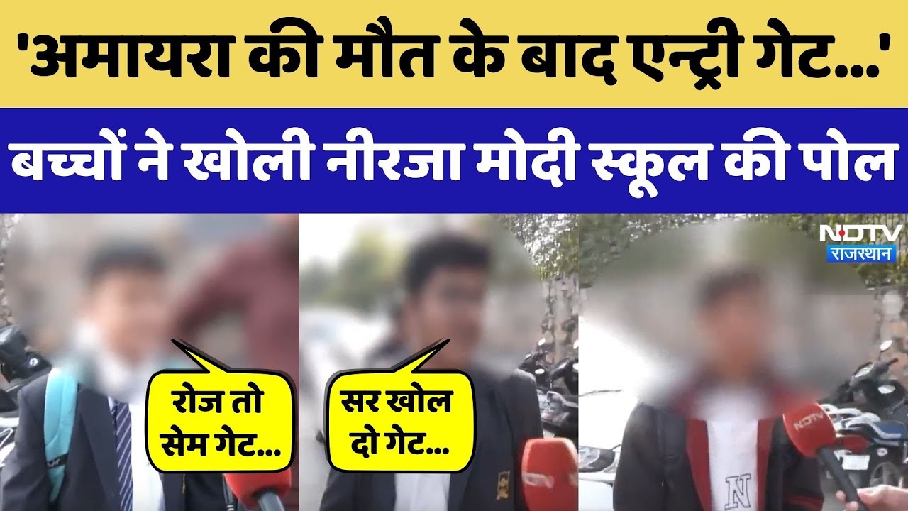 18 महीने बुलिंग, Teacher की डांट, रोते हुए Audio, बच्चों ने खोली पोल। Top News। Viral