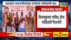 CM Devendra Fadnavis यांच्या शहाद्याच्या सभेकडे डॉ.विजयकुमार गावित, डॉ.हिना गावितांची पाठ