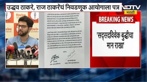 Aditya Thackeray | तर बदल झाले नाही तर विरोधी पक्ष रस्त्यावर उतरणार, ठाकरे बंधूंचा इशारा | NDTV