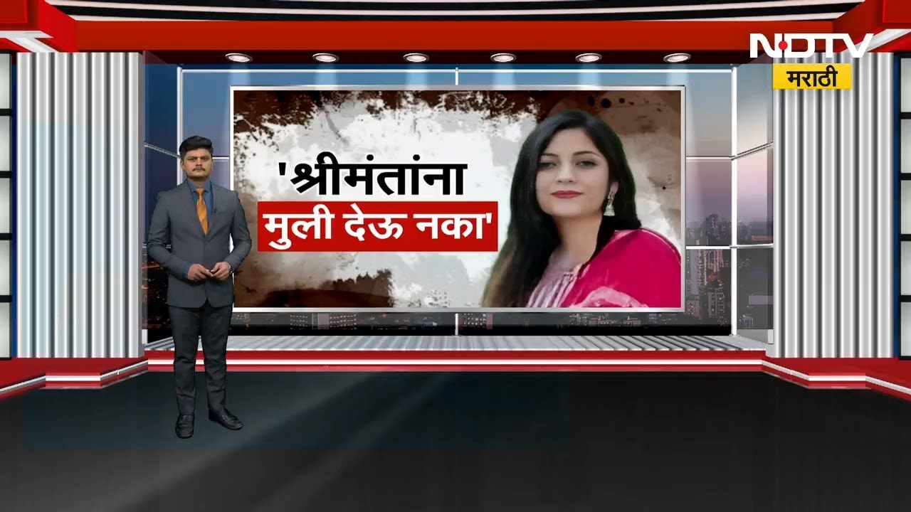 Gauri Garje Case | डॉ. गौरीच्या अंत्यसंस्कारावेळी घडलं मोठं नाट्य, एका हतबल बापानं काय केली मागणी?