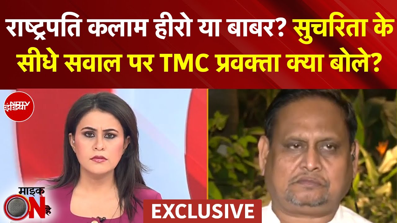 Sucherita Kukreti | 'Babri' बनाने के सवाल पर TMC के 'हुमायूं' ये क्या कह गए? | Mic On Hai