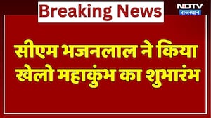 CM Bhajanlal Sharma ने किया खेलो महाकुंभ का शुभारंभ