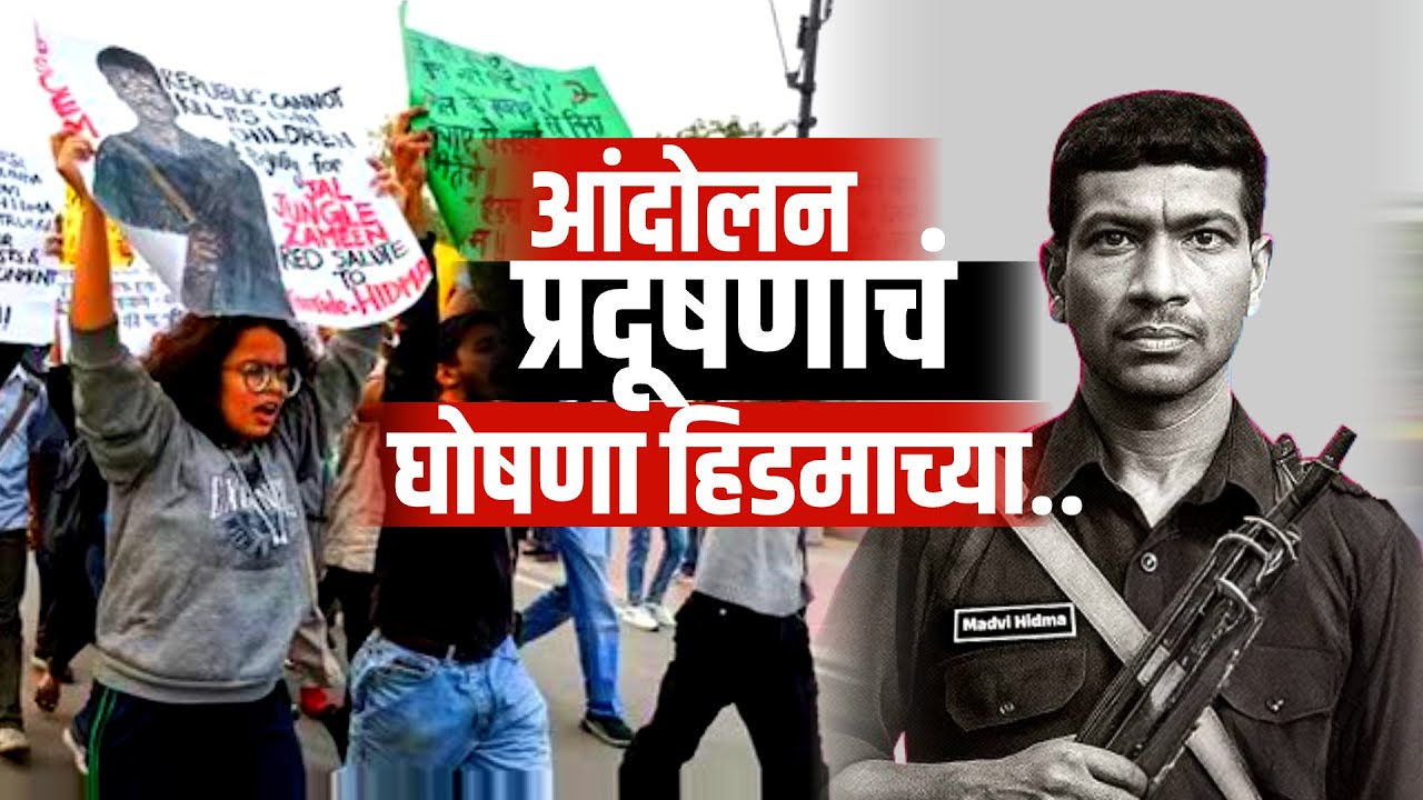 Global Report | दिल्लीतल्या प्रदूषणामुळे आंदोलन, आंदोलन सुरू होताच घडलं भलतच; दिल्लीत काय घडलं?