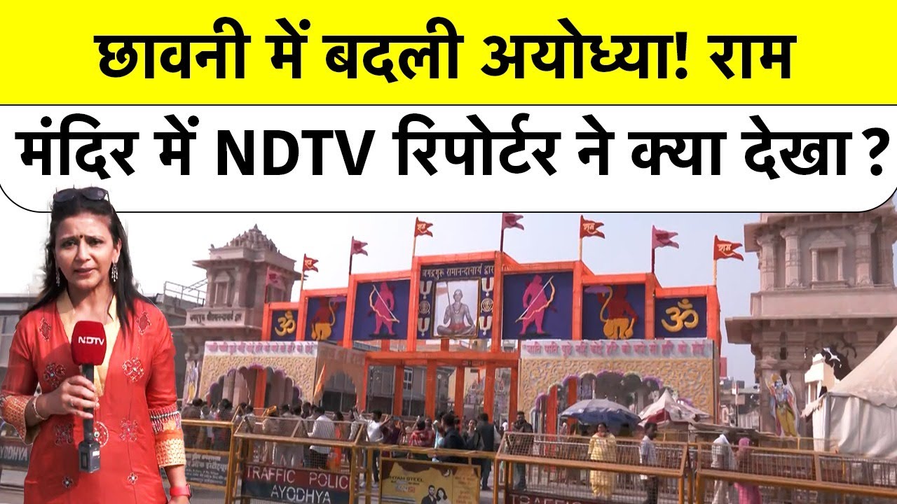 छावनी में बदली Ayodhya! Ram Mandir Flag Hosting पर राम मंदिर से देखें Ground Report