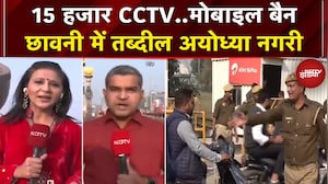 Ayodhya Ram Mandir Flag Hosting: ध्वजारोहण से पहले अयेध्या में कड़ी सुरक्षा, चप्पे-चप्पे पर नजर