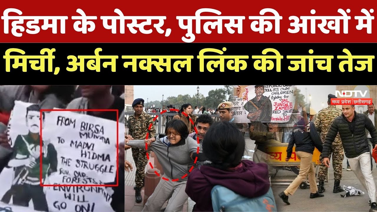 Naxal Encounter: हिडमा के पोस्टर, पुलिस की आंखों में मिर्ची, अर्बन नक्सल लिंक की जांच तेज