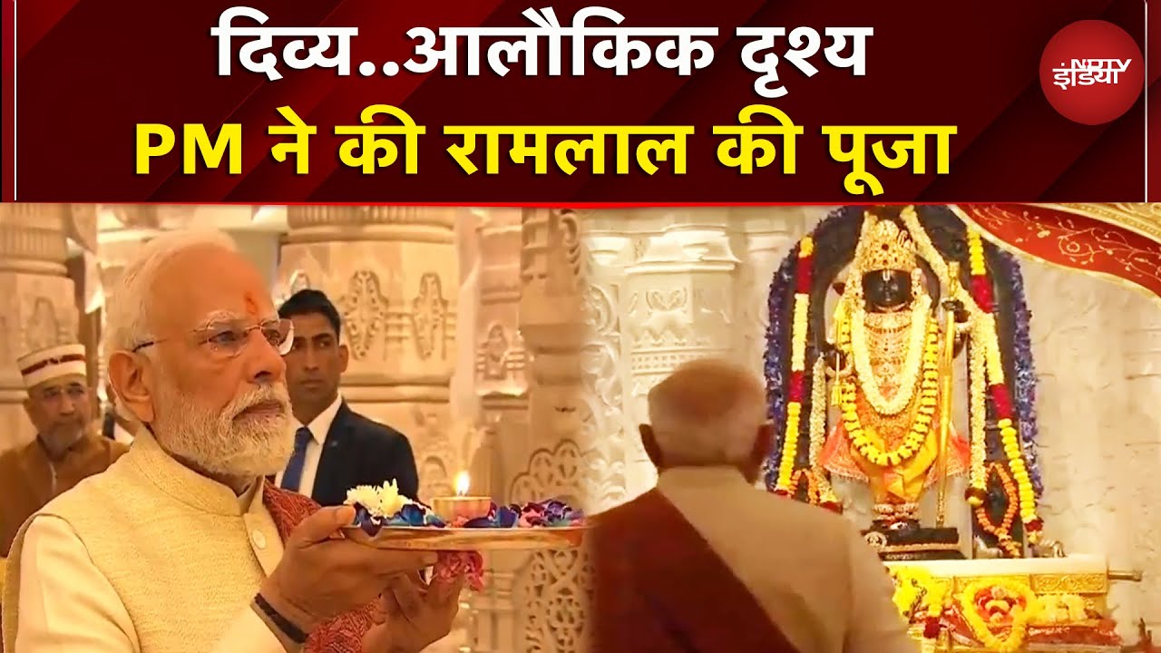 Ram Mandir में Flag Hoisting से पहले PM Modi ने की भगवान श्रीराम की पूजा | Ayodhya | Dhwajarohan