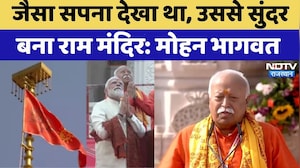 Ram Mandir Dhwajarohan Ceremony: यह धर्म ध्वज है- Mohan Bhagwat | PM Modi | Latest News | Top News