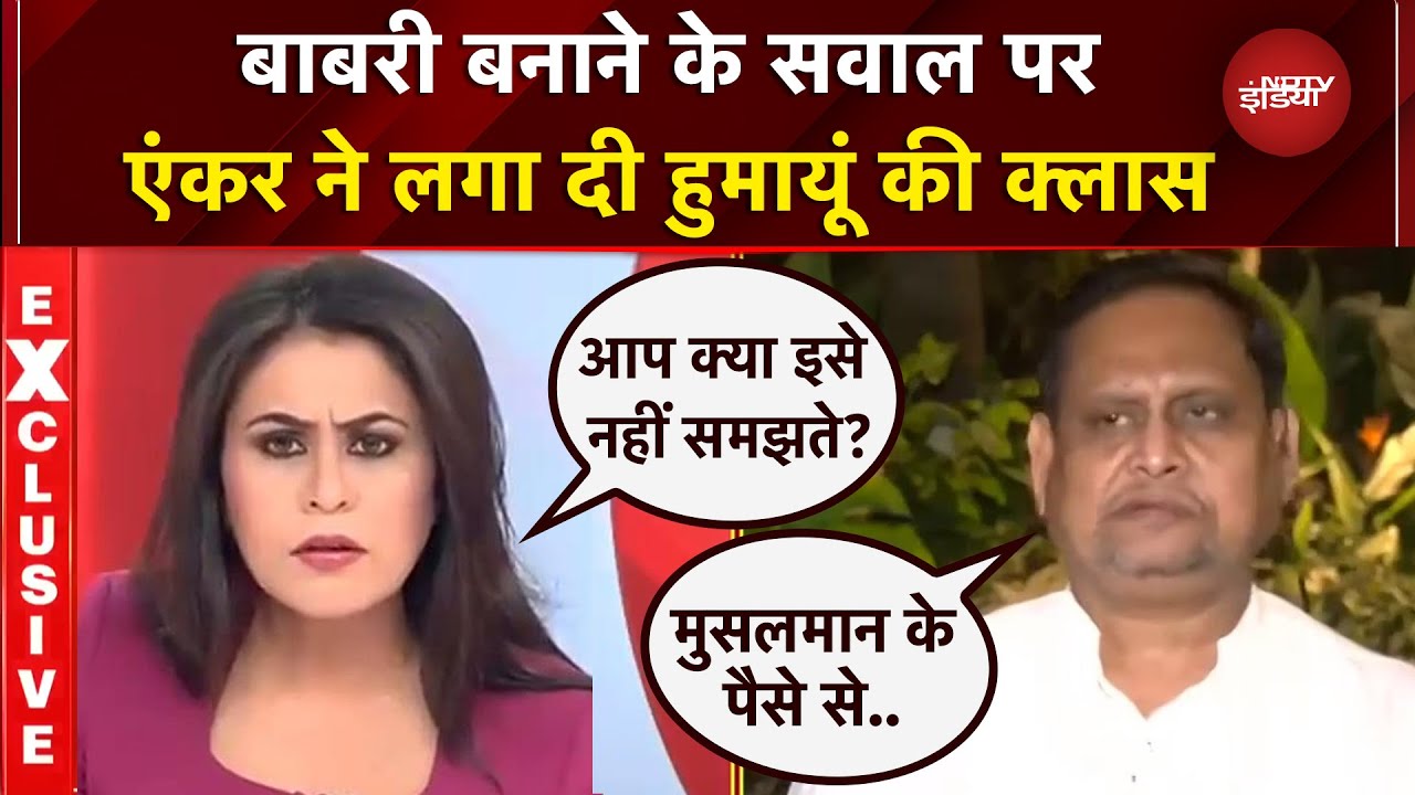 Sucherita Kukreti With Humayun Kabir: 'बाबरी' बनाने के सवाल पर एंकर ने लगा दी TMC विधायक की क्लास