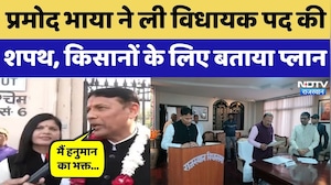 Pramod Jain Bhaya Oath: प्रमोद भाया ने ली विधायक पद की शपथ, किसानों के लिए बताया ये Plan। Congress