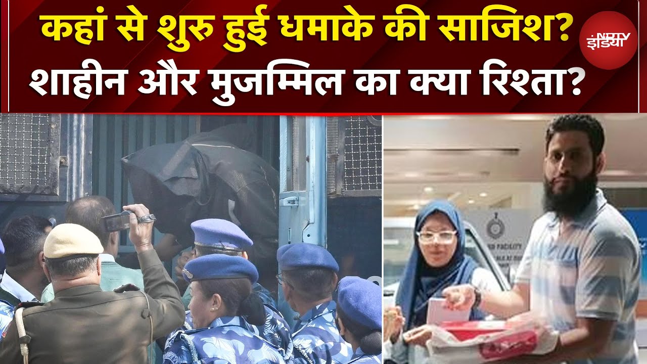 Delhi Blast Case: Private Hospitals और Medical Colleges के लॉकर्स की जांच, मुजम्मिल का खुलासा | J&K