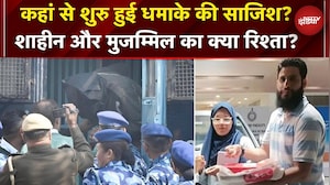 Delhi Blast Case: Private Hospitals और Medical Colleges के लॉकर्स की जांच, मुजम्मिल का खुलासा | J&K