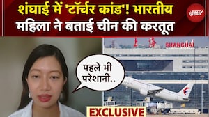 China में भारतीय महिला के साथ दुर्व्यवहार, Shanghai Airport पर 18 घंटे टॉर्चर | Arunachal Pradesh