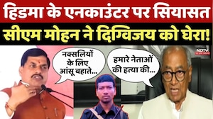 Hidma के Encounter पर सियासत, CM Mohan ने Digvijaya Singh को घेरा!