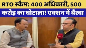 RTO Scam: 400 अधिकारी, 500 करोड़ का घोटाला! एक्शन में Prem Chand Bairwa | Latest News