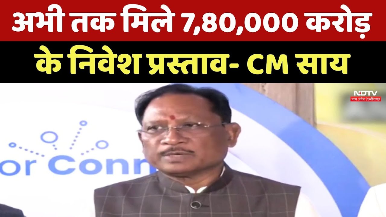 CM Vishnu Deo Sai ने Delhi में Investor Connect Program में कहा- अभी तक मिले 7,80,000 करोड़ के निवेश