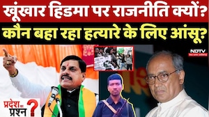 Naxal Encounter: खूंखार Hidma पर Politics क्यों?