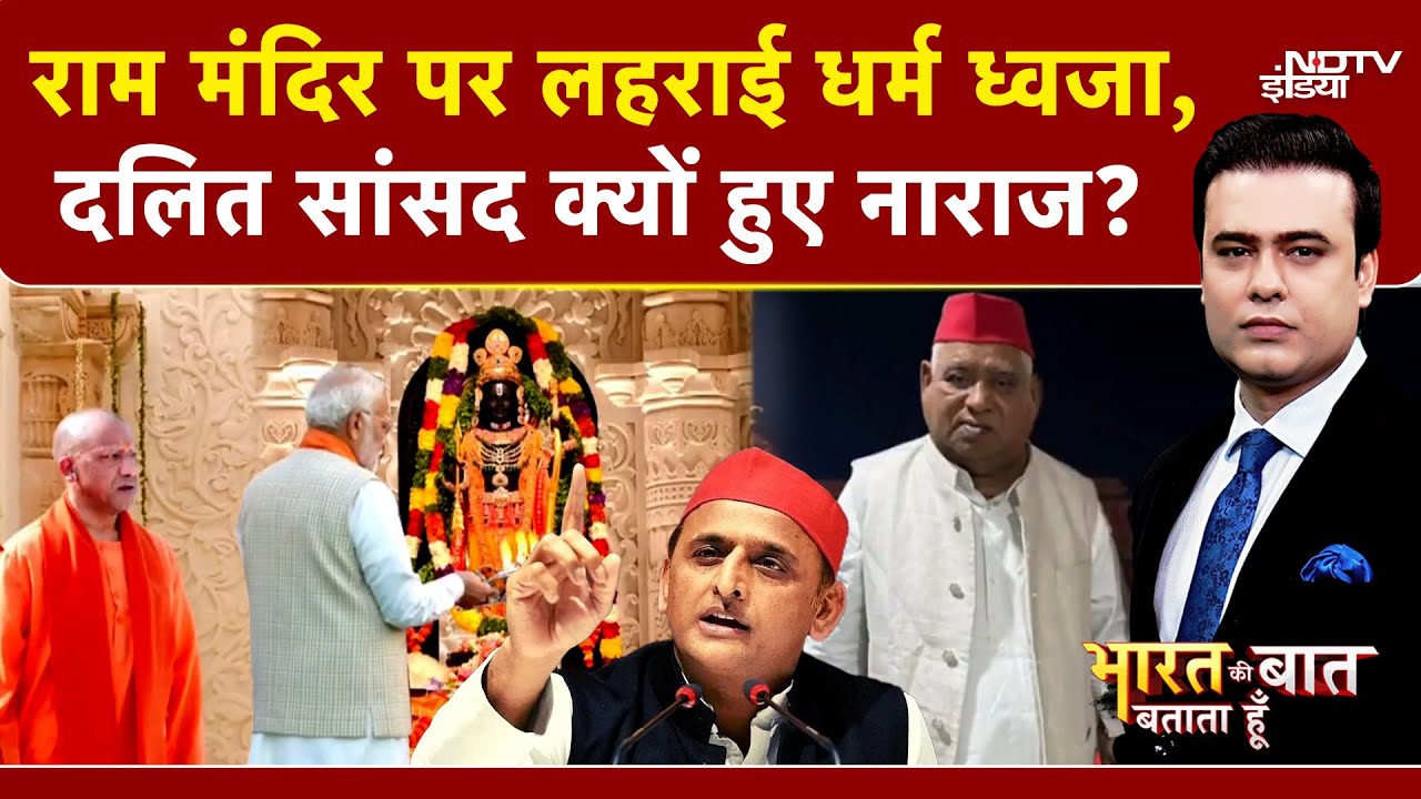 Syed Suhail | Bharat Ki Baat Batata Hoon | Ram Mandir पर कौन कर रहा जाति वाली सियासत?