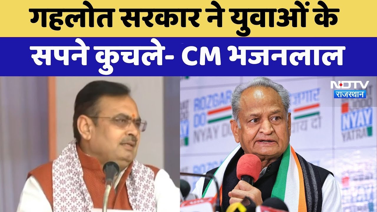 Gehlot Government ने युवाओं के सपने कुचले- CM Bhajanlal Sharma | Rajasthan Politics | Top News