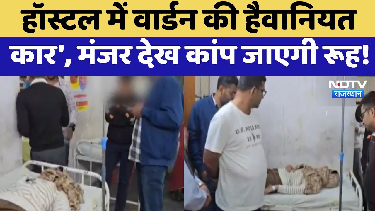 Balotra News: Hostel में Warden की हैवानियत छात्राओं को बेरहमी से पीटा | Top News | Rajasthan News