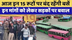 Jaipur Bus Strike: इन 15 रूटों पर बंद रहेंगी बसें | Rajasthan Top News | Viral Video | Low Floor Bus