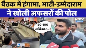 Barmer की DISHA बैठक में हंगामा,Ravindra Bhati-Candidate Beniwal का दिखा सख्त लहजा | Rajasthan