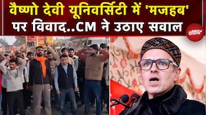 Vaishno Devi University में एडमिशन पर मजहबी बवाल, CM Omar Abdullah ने उठाए सवाल | Jammu Kashmir