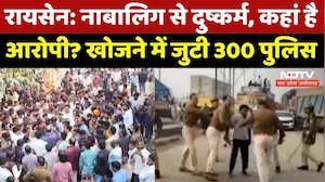 Raisen Rape Case: नाबालिग से दुष्कर्म, CM Mohan सख्त, खोजने में जुटी फोर्स | Madhya Pradesh | Crime