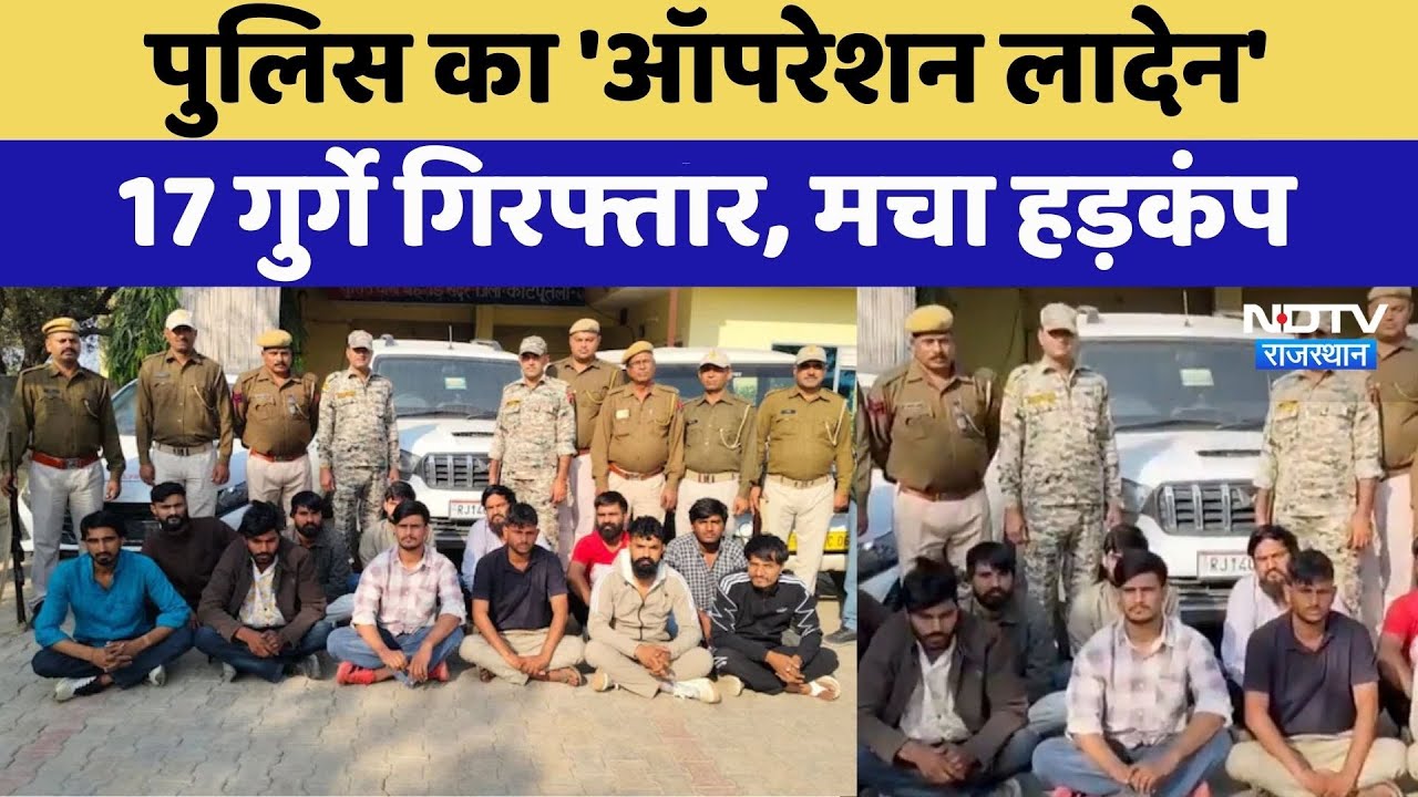 Kotputli-Behror Police का 'Operation Laden' | Rajasthan Top News | Latest News | Crime News