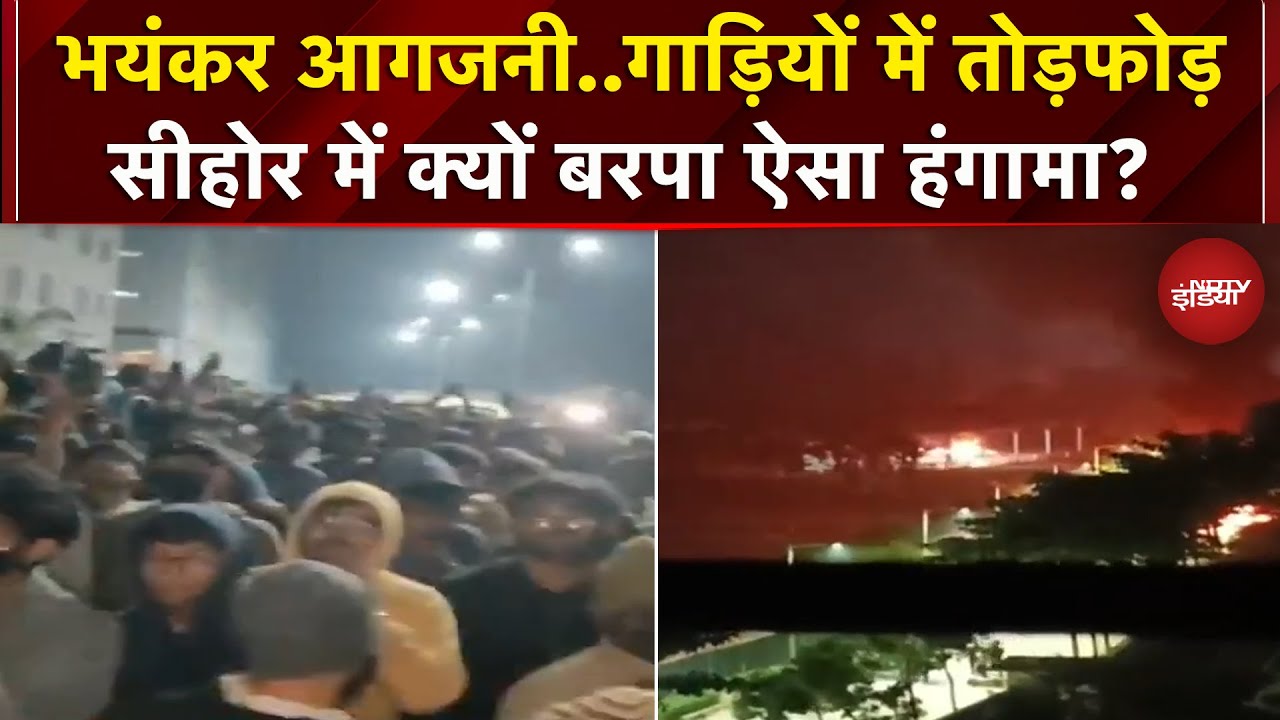 Sehore: VIT University में हुआ भारी बवाल, गुस्साए छात्रों ने कर दी आगजनी और तोड़फोड़ | MP News