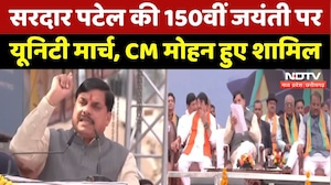Indore News: Sardar Vallabh Patel की 150वीं जयंती पर Unity March, CM Mohan Yadav हुए शामिल | MP