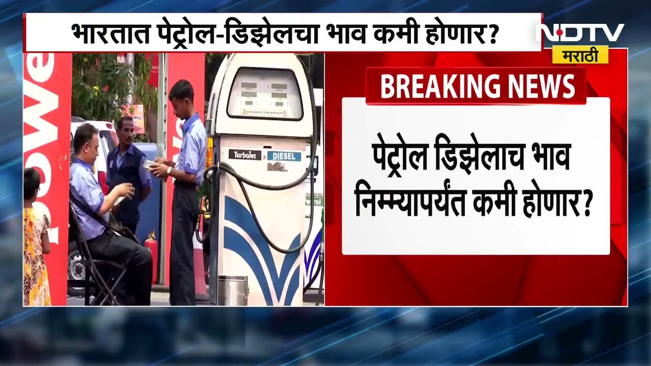 कच्च्या तेलाच्या किमती 30 डॉलर प्रति बॅरलवर येणार? JPMorgan ची Crud Oil बाबत मोठी भविष्यवाणी