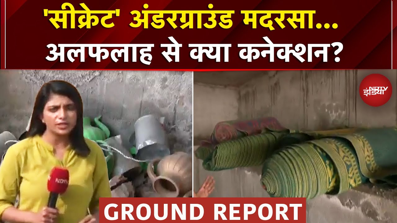 Al Falah University के पास मिला अंडरग्राउंड मदरसा, क्या है यूनिवर्सिटी से कनेक्शन ? | Delhi Blast