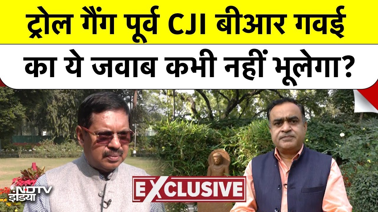 Former CJI BR Gavai Interview: पूर्व CJI बीआर गवई ने कही दिल की बात | NDTV Exclusive