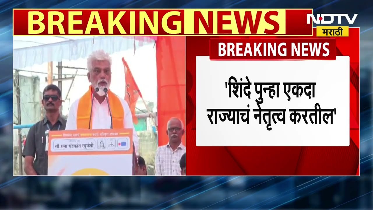 'Eknath Shinde पुन्हा एकदा राज्याचे मुख्यमंत्री होणार'; मंत्री Dada Bhuse यांचं मोठं वक्तव्य