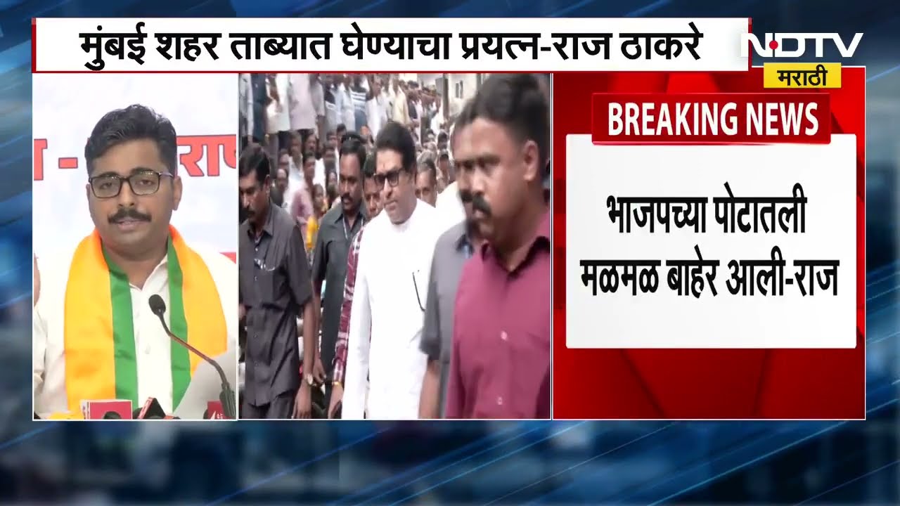Navnath Ban | Uddhav Thackeray यांच्यासोबत राहून Raj Thackeray यांना यूटर्न घेण्याची सवय लागलीय