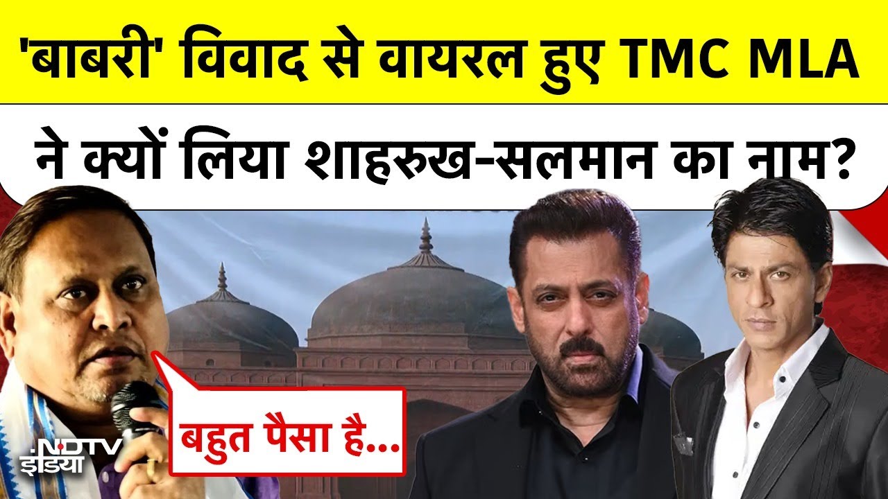 Humayun Kabir EXCLUSIVE: 'Babri' Masjid से वायरल हुए TMC MLA ने क्यों लिया Shahrukh-Salman का नाम?