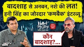 Yo Yo Honey Singh: Moose Wala के गाने, Badshah से बहस और नशे की लत पर EXCLUSIVE और UNFILTERED!
