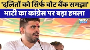Ravindra Singh Bhati का Congress पर बड़ा हमला, 'दलितों को सिर्फ वोट बैंक समझा' | Rajasthan Politics