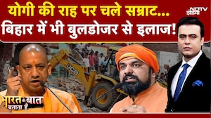 Bihar में भी UP स्टाइल में अपराधियों का इलाज | Bulldozer | Yogi | Samrat Choudhary | Syed Suhai