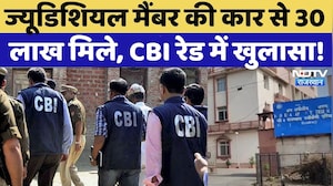 CBI Raid In Jaipur:Judicial Member की Car से 30 लाख मिले, CBI Raid में खुलासा!| Rajasthan News | Top